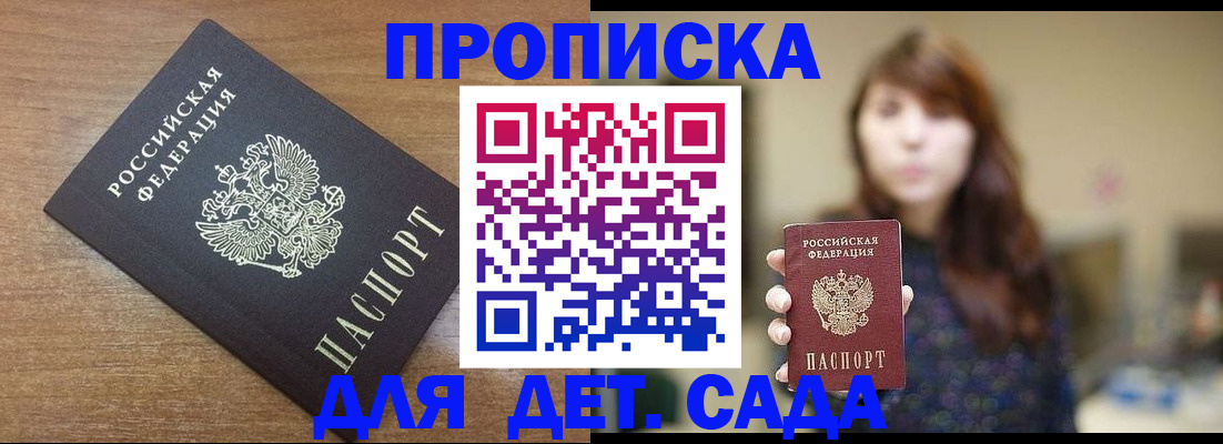 прописка поиск в Зеленокумске