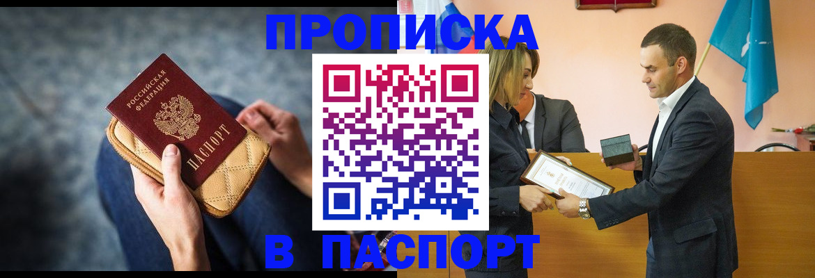 временная регистрация гарантия в Зеленокумске