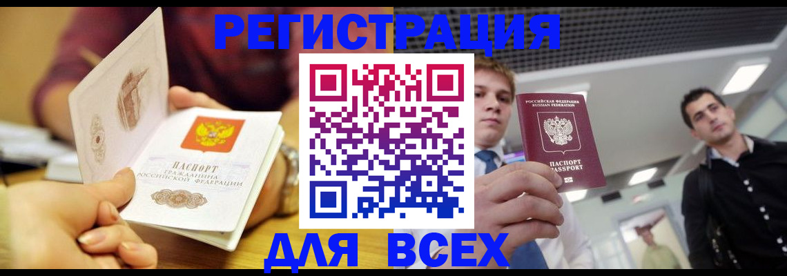 временная прописка в Зеленокумске