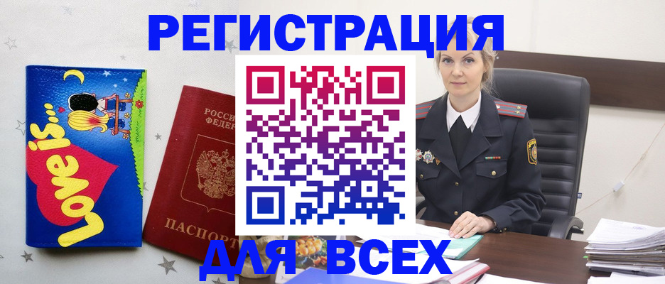 прописка 2025 в Зеленокумске